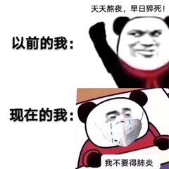 2020最新热门表情包我想出去玩,不,你不想,你没有口罩