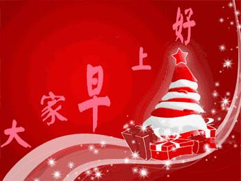 周末的早晨,为您带来一天的祝福