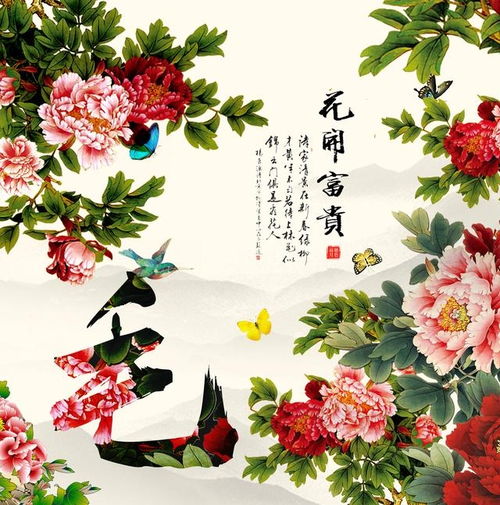 花开富贵男老年人头像
