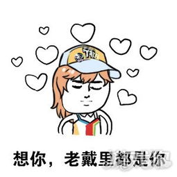 qq飞车手游搞笑表情想和你一起看熏熏