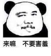 害羞的表情包合集人家会害羞的