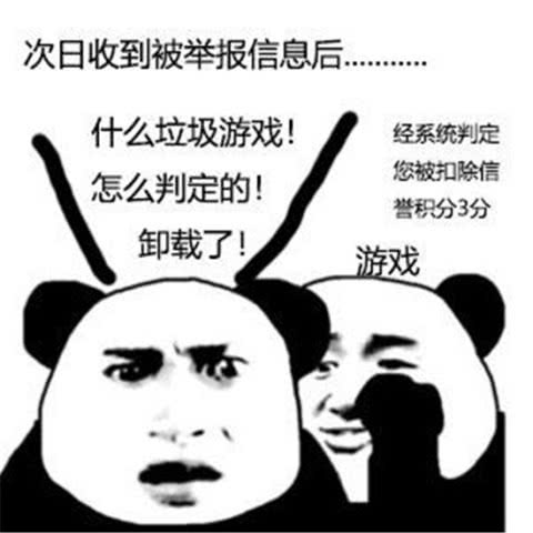 熊猫头怼人表情包都不看图瞎跑什么,一点意识都没有么