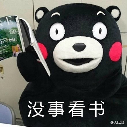 组图机智表情包应对大学生放假回家被嫌弃