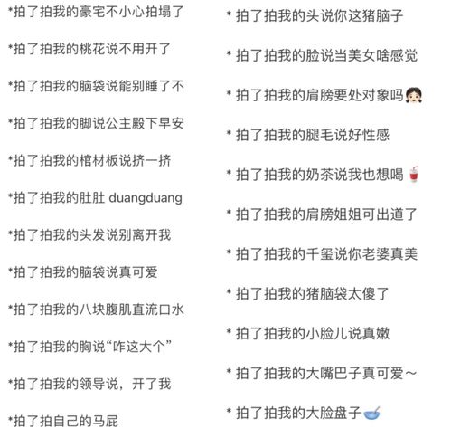 微信拍一拍,又搞出了新玩法