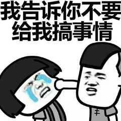 买买买表情包搞笑图片搞笑