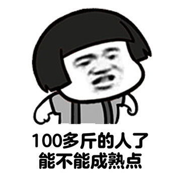 日常毒鸡汤图片表情包