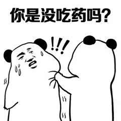 沙雕斗图暴漫表情包我懂了,我只是你可有可无的网友
