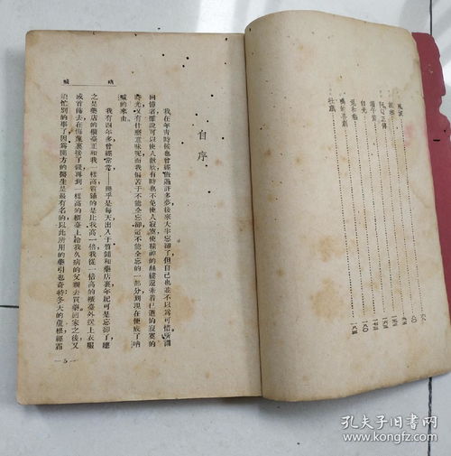 鲁迅三十年集呐喊民国三十年十月十日