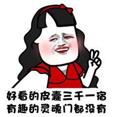 25条极致沙雕的朋友圈文案照片和我也就差了三十万的手术费吧
