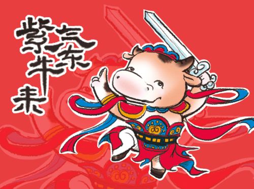 牛年春节水墨拜年表情包