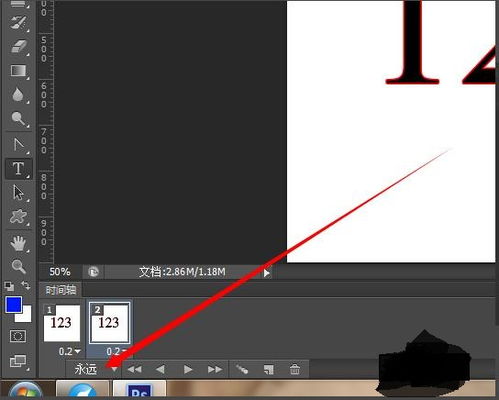 ps作闪动字动画教程