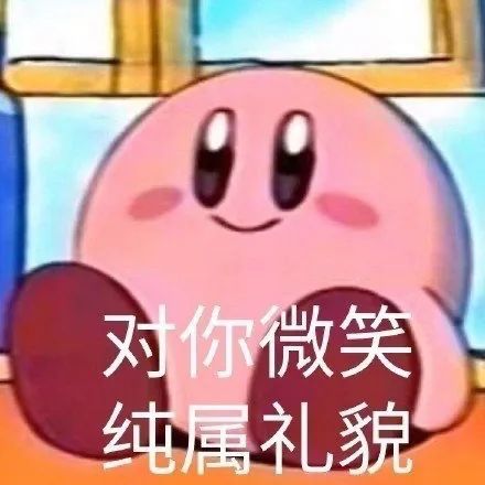 星之卡比系列表情包
