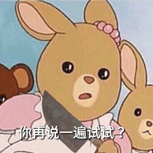 沙雕表情包你偷了一个少女的心