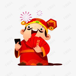 拿着红包玩手机的财神爷素材图片免费下载高清png千库网图片编号9472189