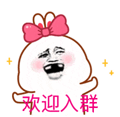 欢迎表情包gif图欢迎新人,热烈欢迎,欢迎新朋友