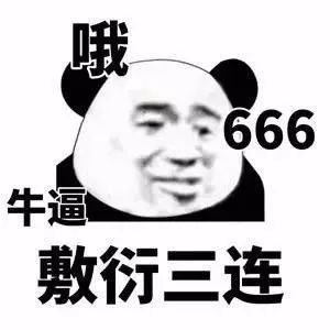 在干嘛搞笑表情包表情