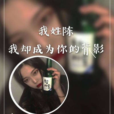 我姓陈字的专属头像带陈字的陈姓微信头像女