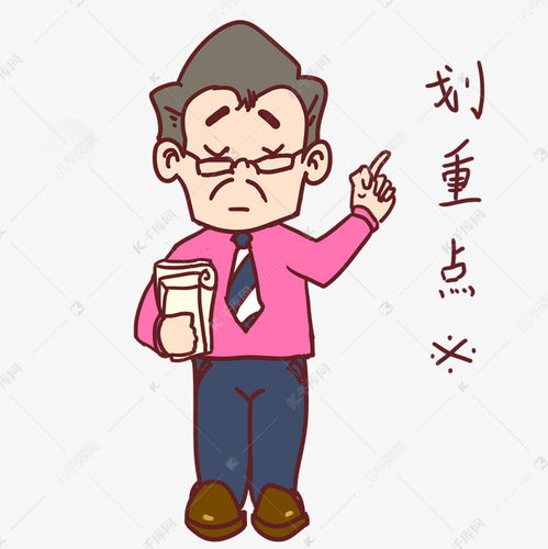 表情教师节卡通人物划到重点表情包素材图片免费下载千库网表情