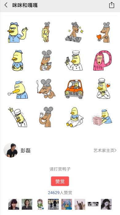 有趣的灵魂,也能换钱