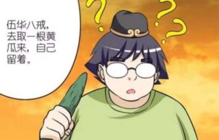 搞笑漫画单身狗西天取撩妹真经,女儿国是唐僧的地盘