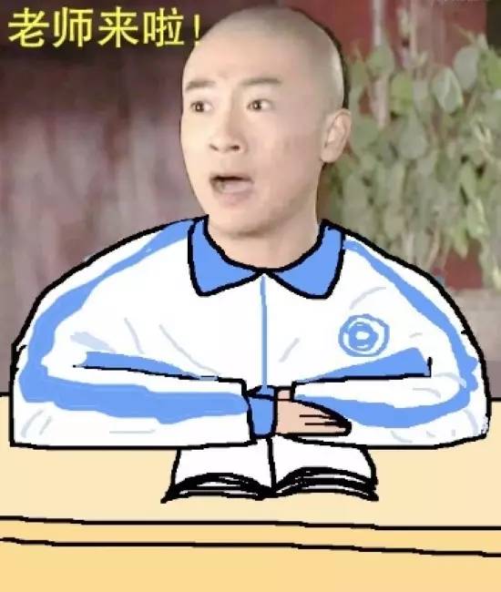 其实老师才是我们生命中最早的段子手祝你们节日快乐哟