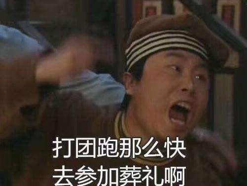 骂人表情包搞笑图片王者荣耀