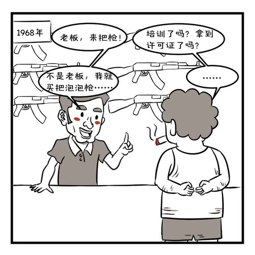 大鱼漫画半年死1.7万人,12岁孩子都拿枪,谁阻碍了美国禁枪