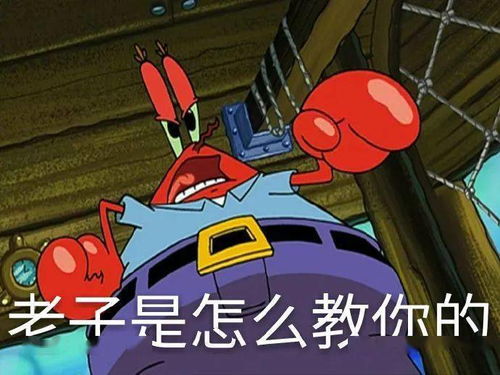 海绵宝宝表情包你要请我吃饭