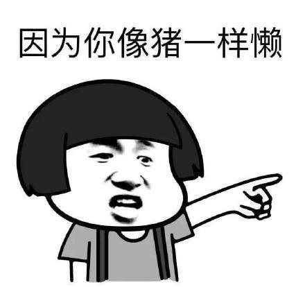 人到中年,就是一部西游记啊微信恶搞表情包