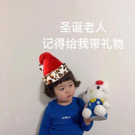 罗熙圣诞节表情包合集祝你圣诞节快乐呀
