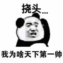 挠头表情包下载挠头表情包高清无水印极光下载站