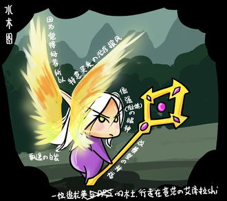 萌系漫画挖坑纪念我和基友们的魔兽世界