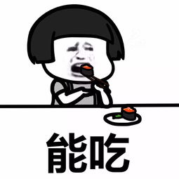 表情丨我什么时候最开心动图萨瓦迪卡
