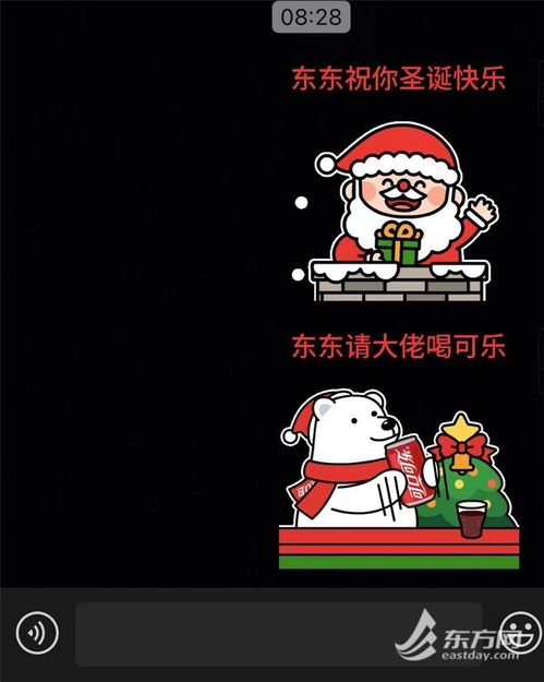 搞笑微信表情微信彩蛋