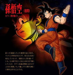 求动漫七龙珠的图