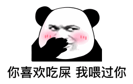 吵架的搞笑动态表情包我不听