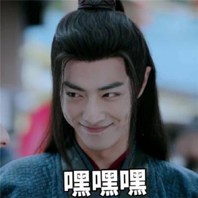 爱肖战,就把他做成表情包神仙颜值没在怕的