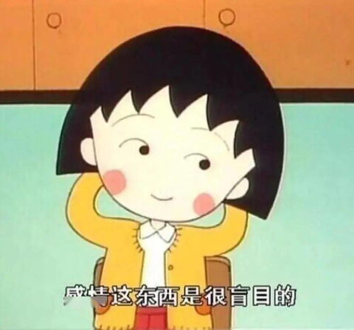 当30年的小丸子动画片被11还原,我泪崩了