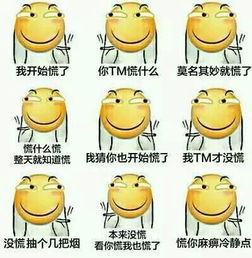 求此表情包可能这就是命吧高清图,搞笑幽默暴漫滑稽可能这就是命吧