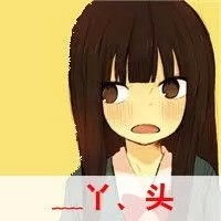 谁有载名字的动漫女生图片或头像