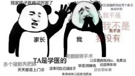 来吧不要因为我是娇花而怜惜我好玩的装逼动图装逼老司机好玩表情