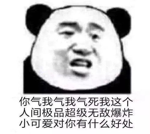 搞笑斗图表情包好可爱,不愧是我喜欢的人