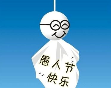 2021笑死人的愚人节文案愚人节恶搞的幽默短句