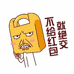 逗比锁金子教你讨红包技巧