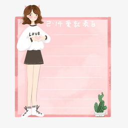 情人节手绘粉色女孩贺卡免抠图图片素材其他格式下载动漫人物大全