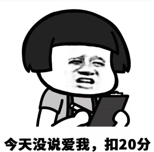 每日沙雕表情包
