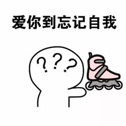 解救单身汪这波表白表情包好评100