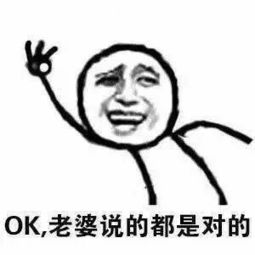 搞笑表情包之美好的一天,从爱老婆开始