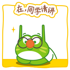 企业ip动态表情包设计教师版