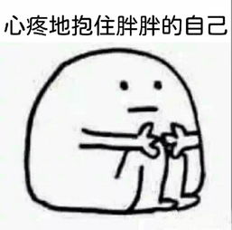 搞笑表情困意